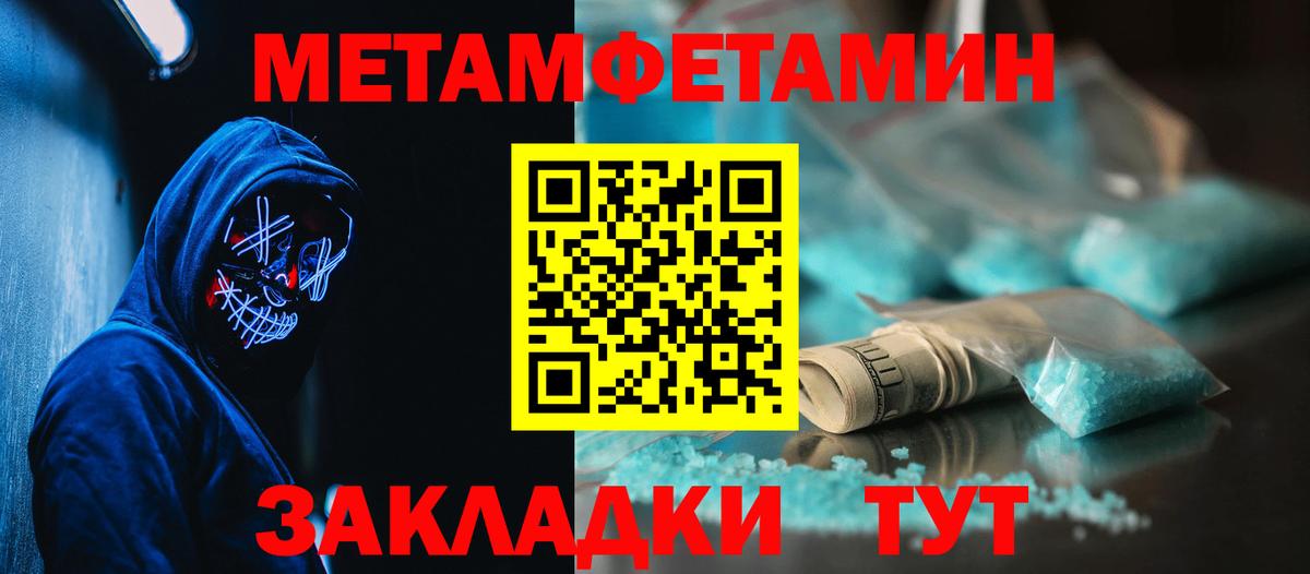Амфетамин Premium Благовещенск