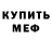 Метадон белоснежный Cugop 163