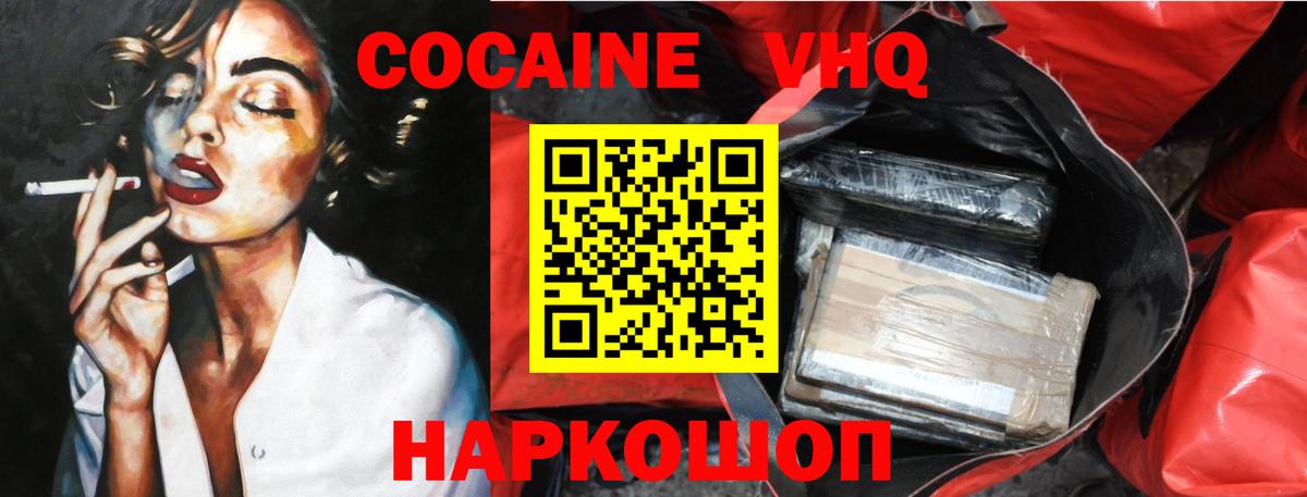 КОКАИН Эквадор Благовещенск