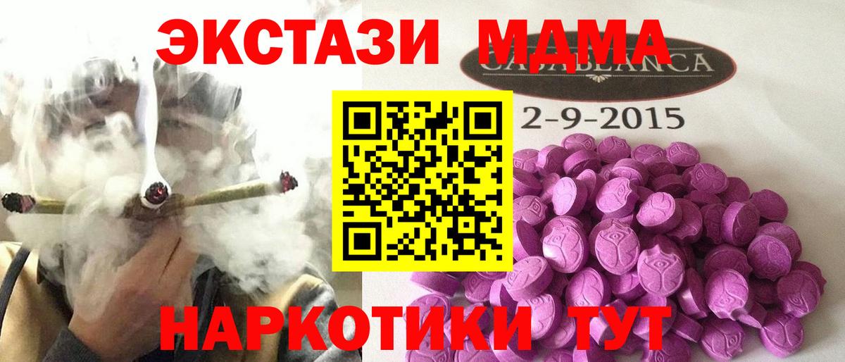 Экстази Cube Благовещенск