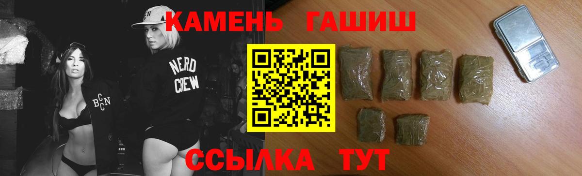 ГАШИШ  ГАШ Ice-O-Lator  Вход с VPN  дарнет шоп  Благовещенск 