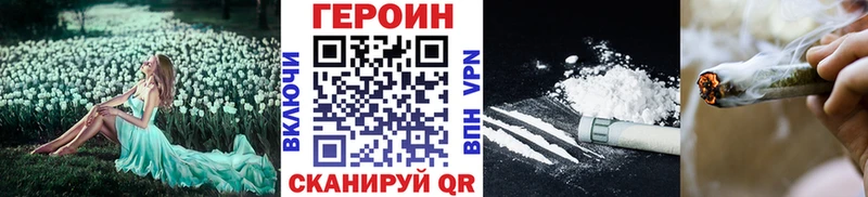 что такое наркотик  Благовещенск  ГЕРОИН белый 