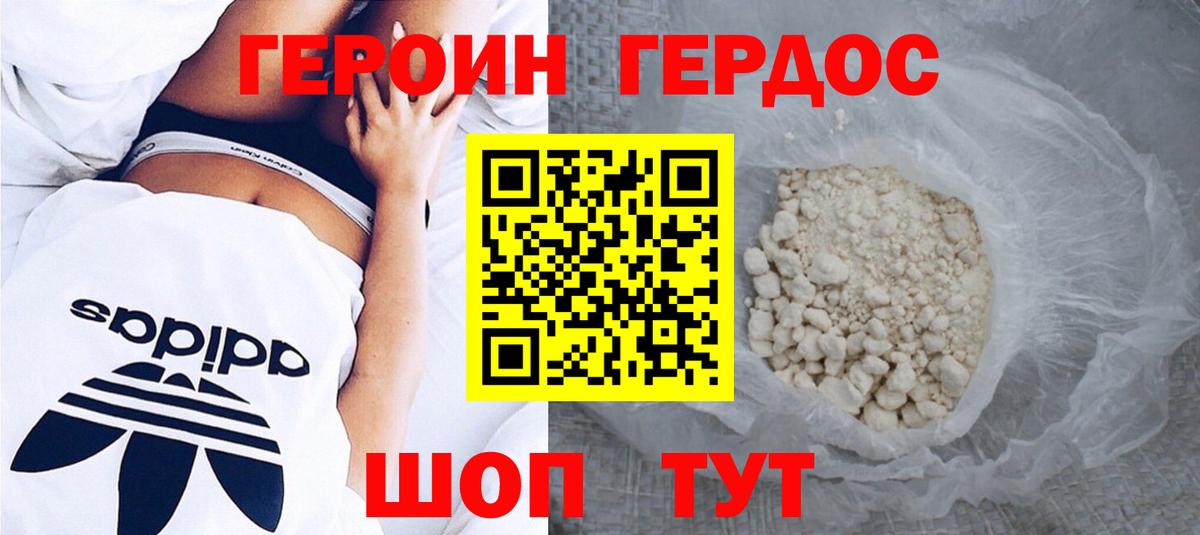 ГЕРОИН  Вход с VPN  Благовещенск  ГЕРОИН гречка 