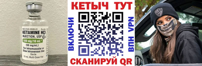 где продают Благовещенск Кетамин ketamine