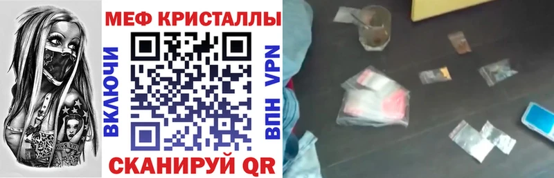 как найти наркотики  Благовещенск  kraken маркетплейс  Мефедрон mephedrone 