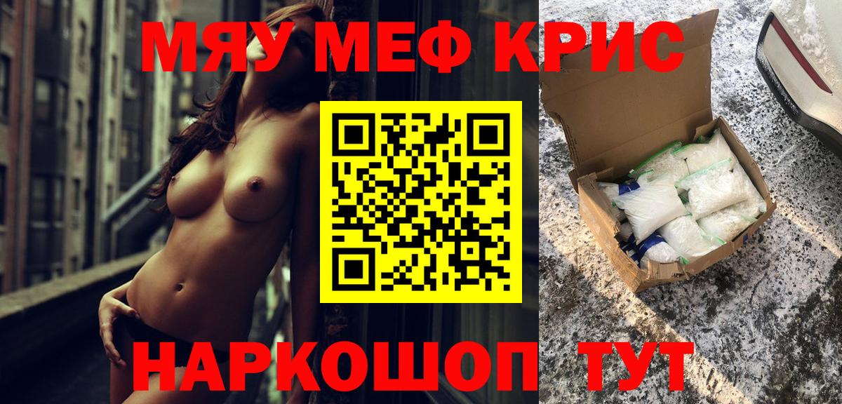 Меф  Благовещенск