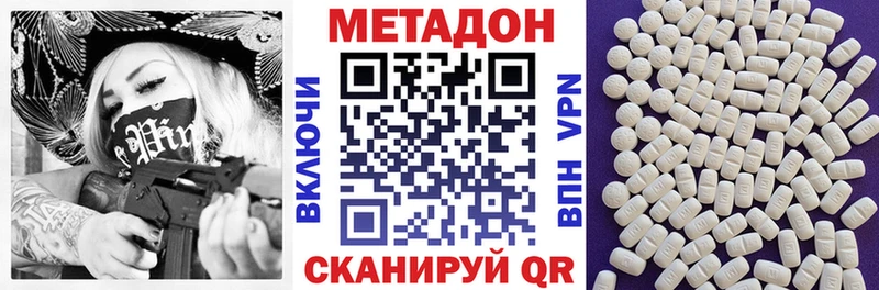МЕТАДОН кристалл  дарнет шоп  Благовещенск 