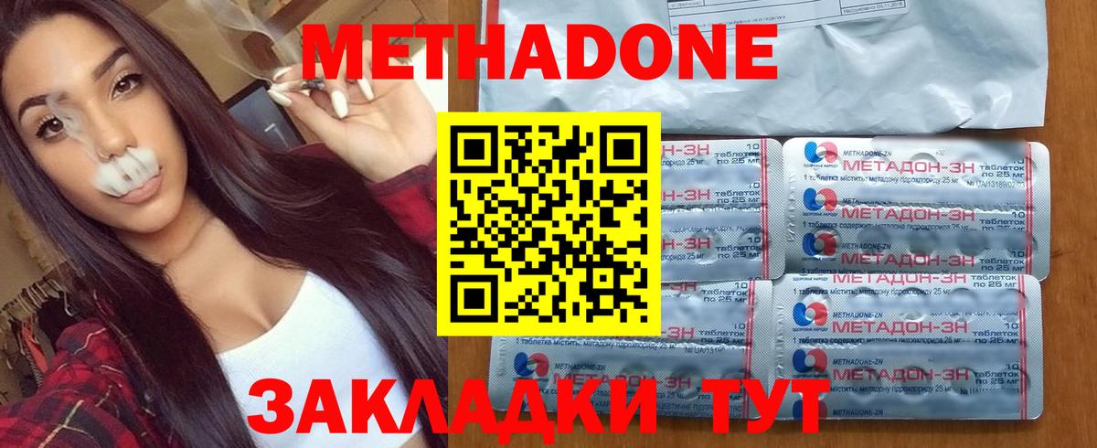 Благовещенск  Метадон кристалл  Вход с VPN 