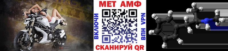 Первитин Methamphetamine  Благовещенск 