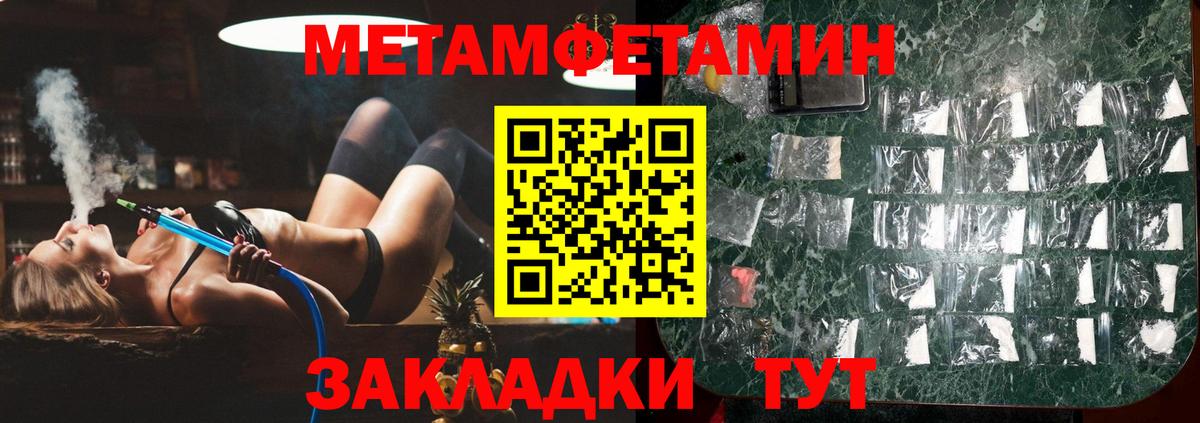 МЕТАМФЕТАМИН винт  Вход с VPN  МЕТАМФЕТАМИН винт  Благовещенск 