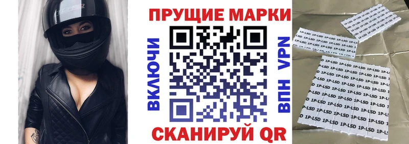 купить закладку  Благовещенск  Марки NBOMe 1,8мг 