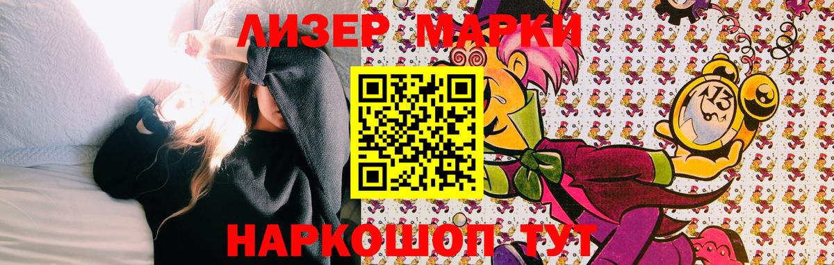 Марки NBOMe 1,5мг  Марки NBOMe 1,5мг  Марки NBOMe  Вход с VPN  Благовещенск 