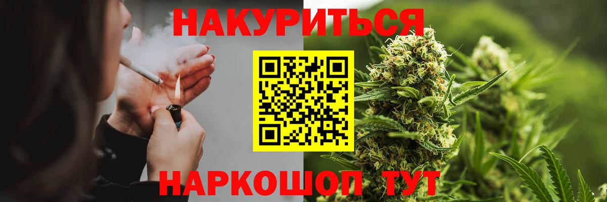 Каннабис SATIVA & INDICA Благовещенск